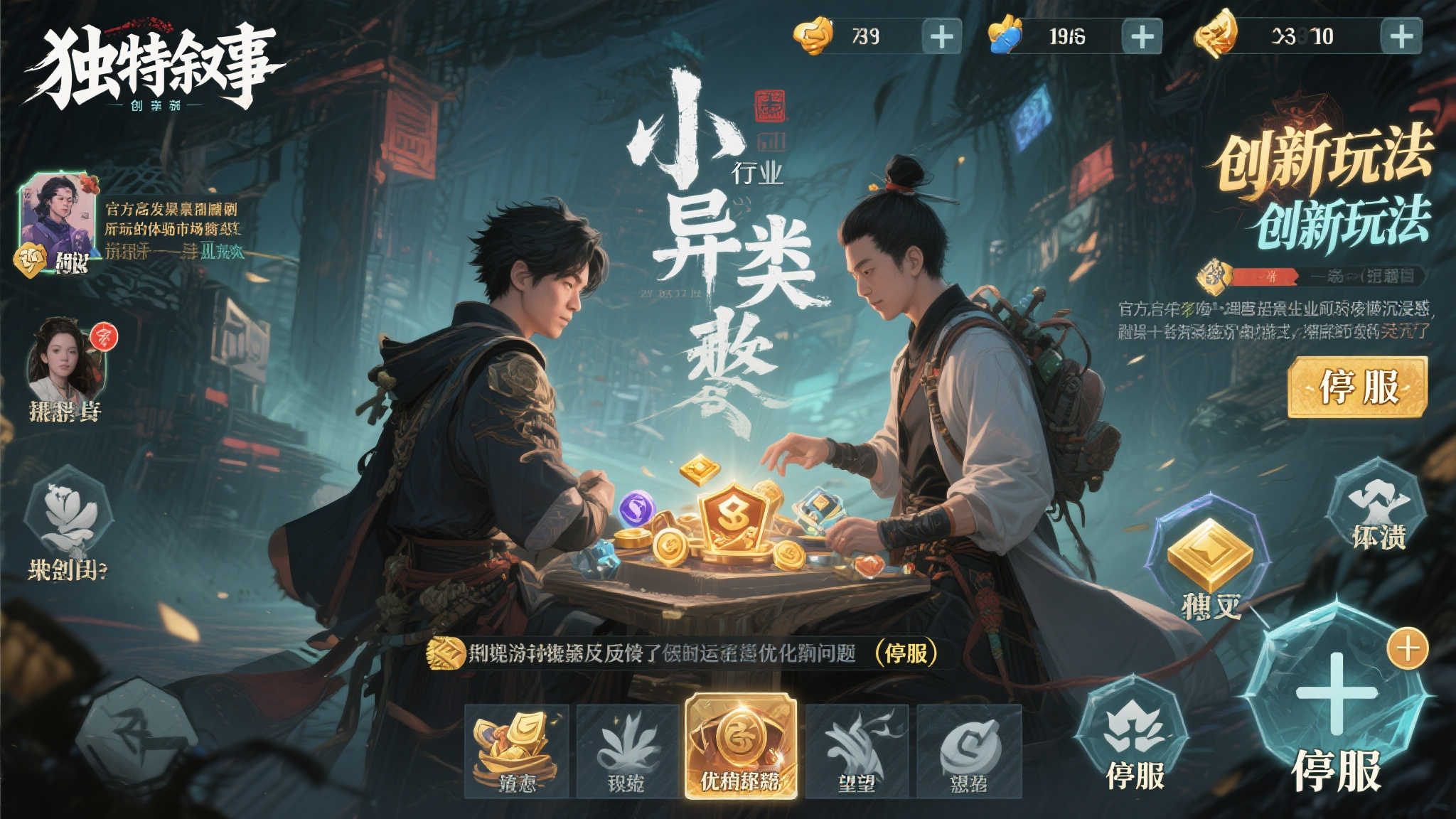 小高和刚新作手游失利！错失机会，原创游戏遗憾停服